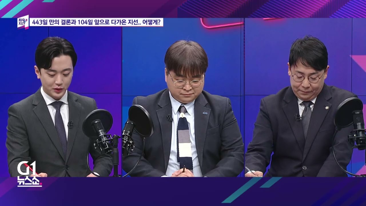 [G1 뉴스쇼] 좌우지간 / G1방송 20260219