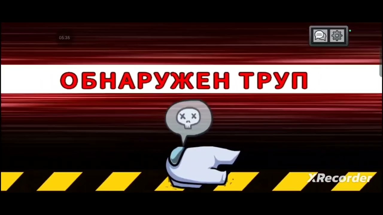 Играю в амонг ас 3 часть! 👍