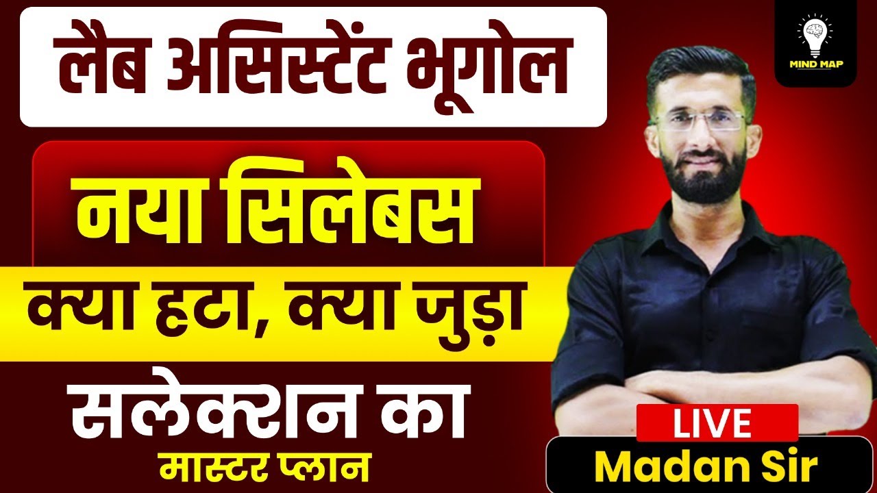 Lab Assistant SYLLABUS 2025 | Lab Assistant New Vacancy 2025 | Rajasthan LAB Assistant Exam 2025