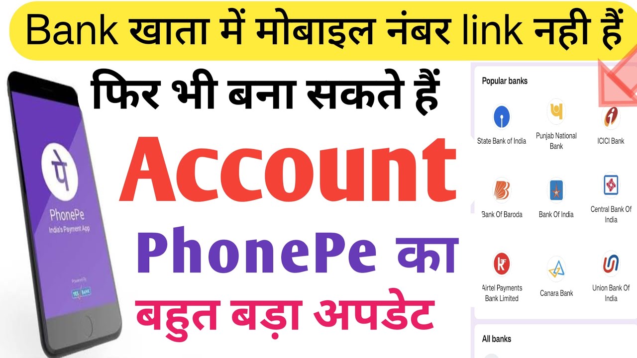 Bina Mobile Number Link Ke PhonePe Bank Account Kaise Banaye | How To Link Any Bank in PhonePe 2024