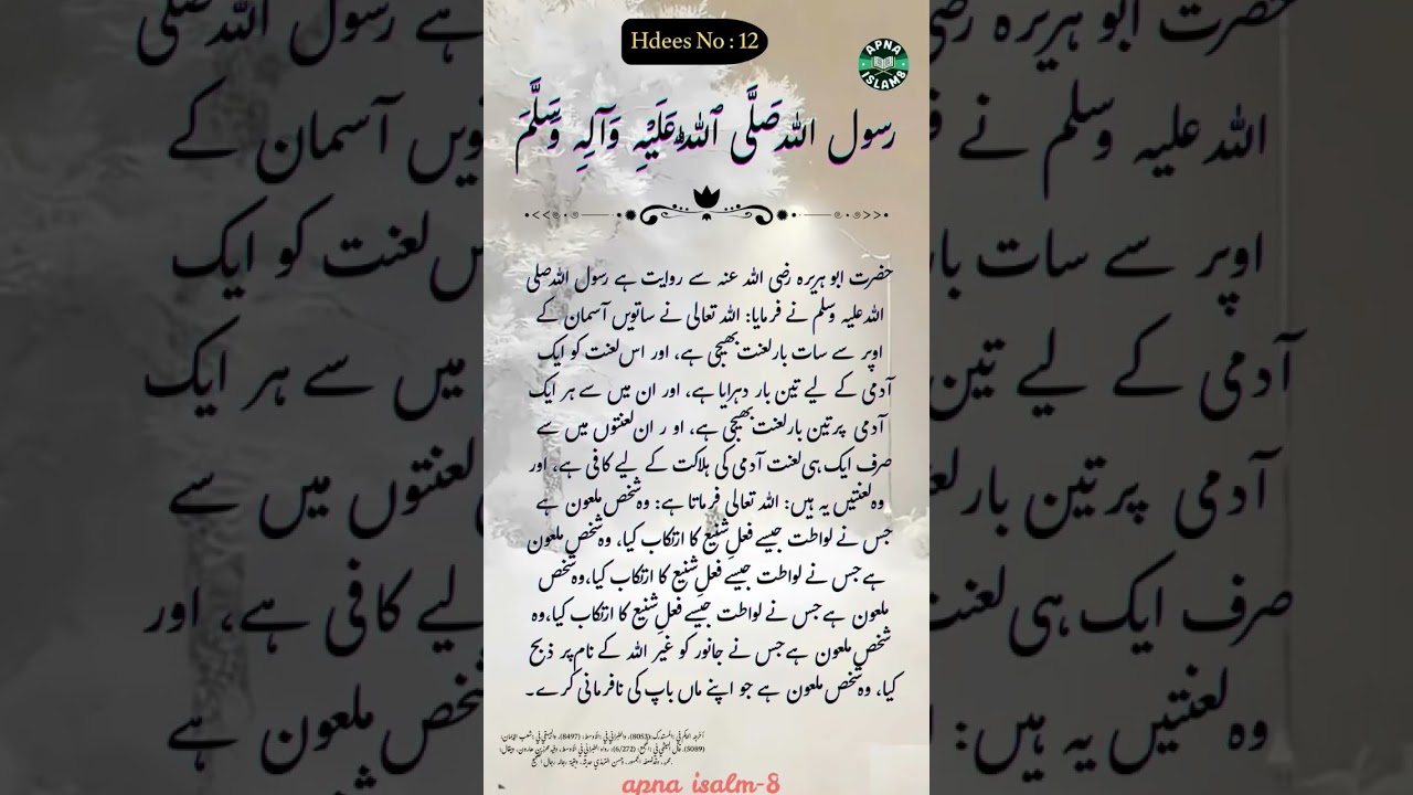 Farmaan Rasool Khuda|| 