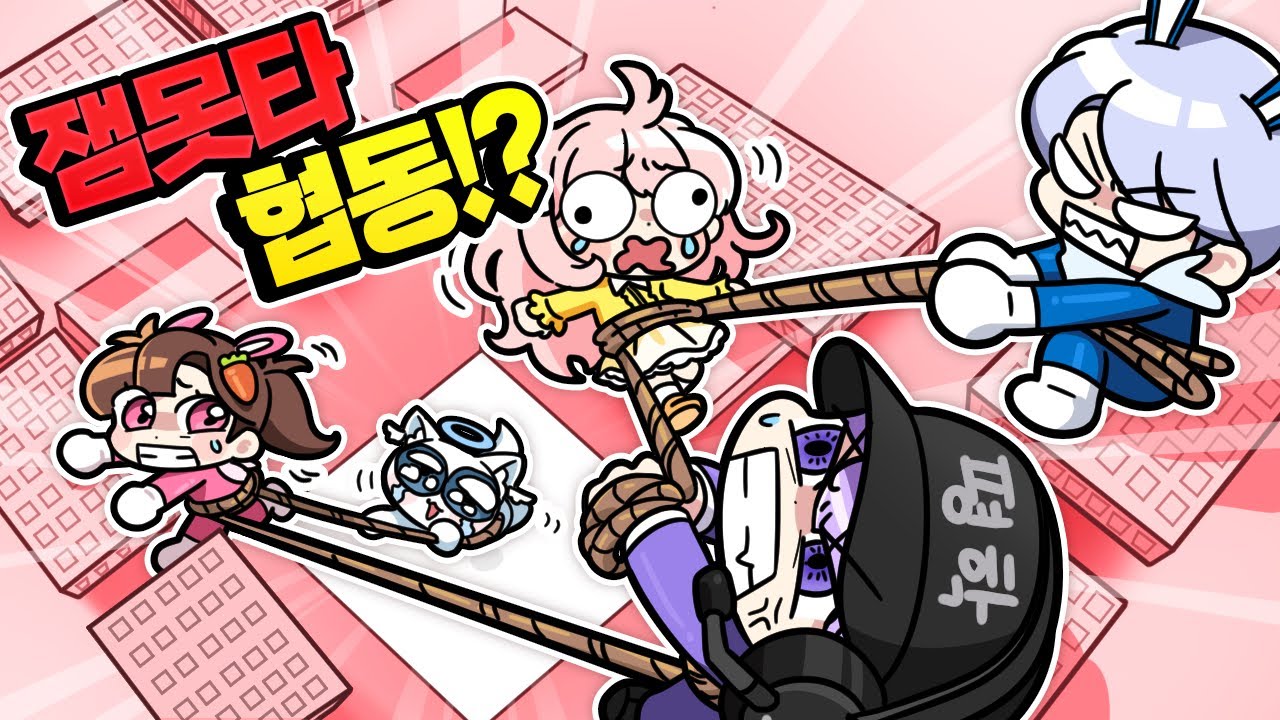 타워 1등 평학이 못깨는 잼못타가 생겼어요 ㅋㅋㅋ 고고 프렌즈는 깰 수 있을까?