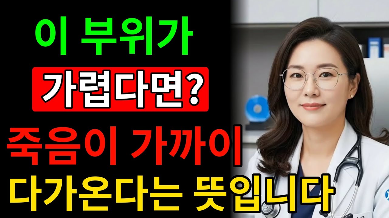 이 3곳에서 가려움이 느껴진다면, 당신의 건강이 위험합니다! 수명을 단축시킬 수 있는 경고 신호