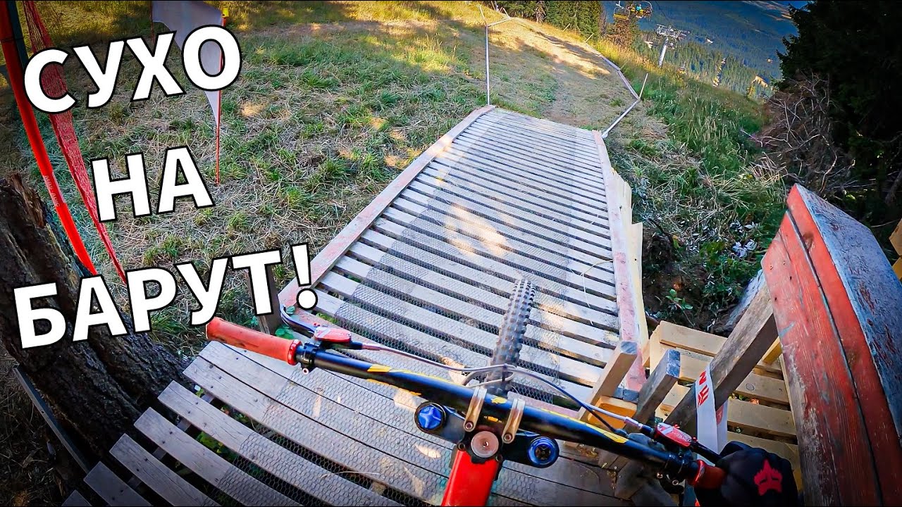 Borovets Open Cup 2025 // Course Preview 