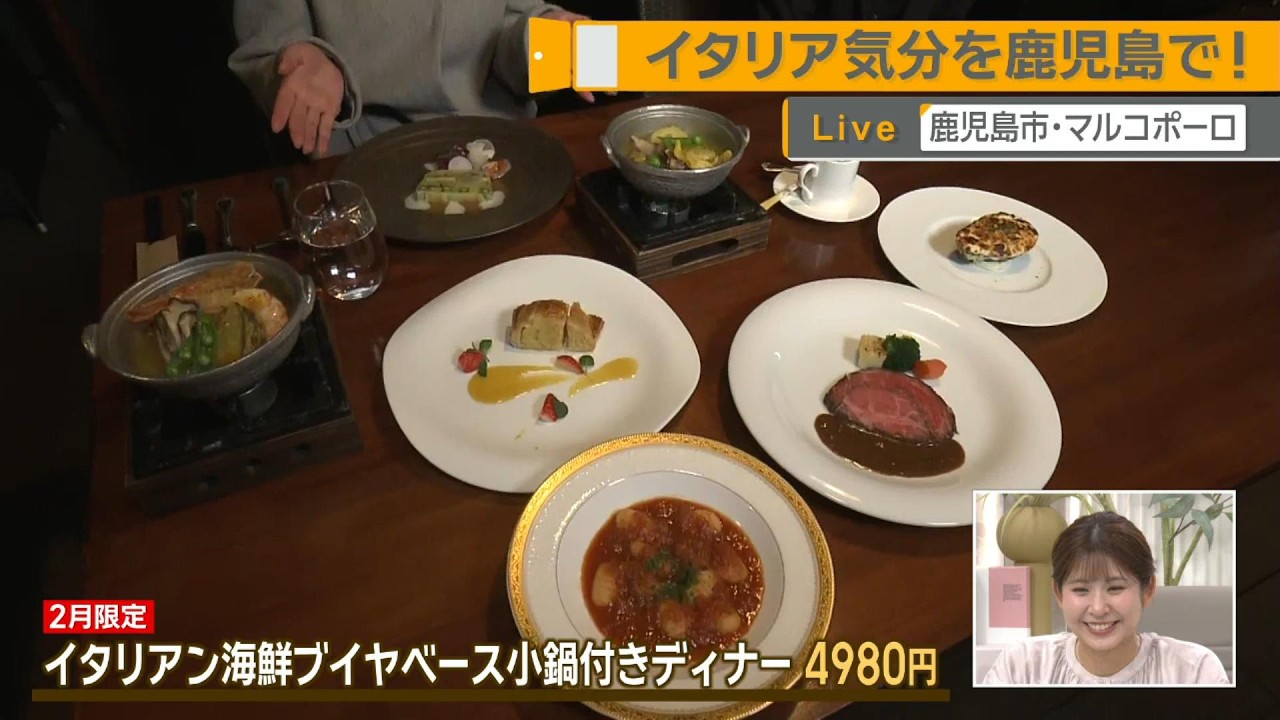 【週末イチオシ！Live】冬のオリンピックで注目のイタリア！その風を鹿児島で感じてみませんか？ ～鹿児島市・マルコポーロ～ News+おやっと！特集(2月13日(金)放送)