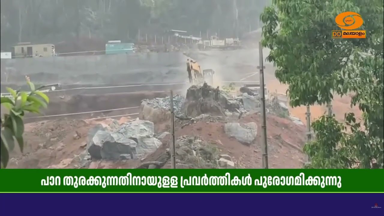 കള്ളാടി – ആനക്കാംപൊയിൽ തുരങ്കപാത; മനുഷ്യ നിർമ്മിത കവചം സ്ഥാപിക്കുന്ന പ്രവർത്തികൾ ആരംഭിച്ചു | Wayanad