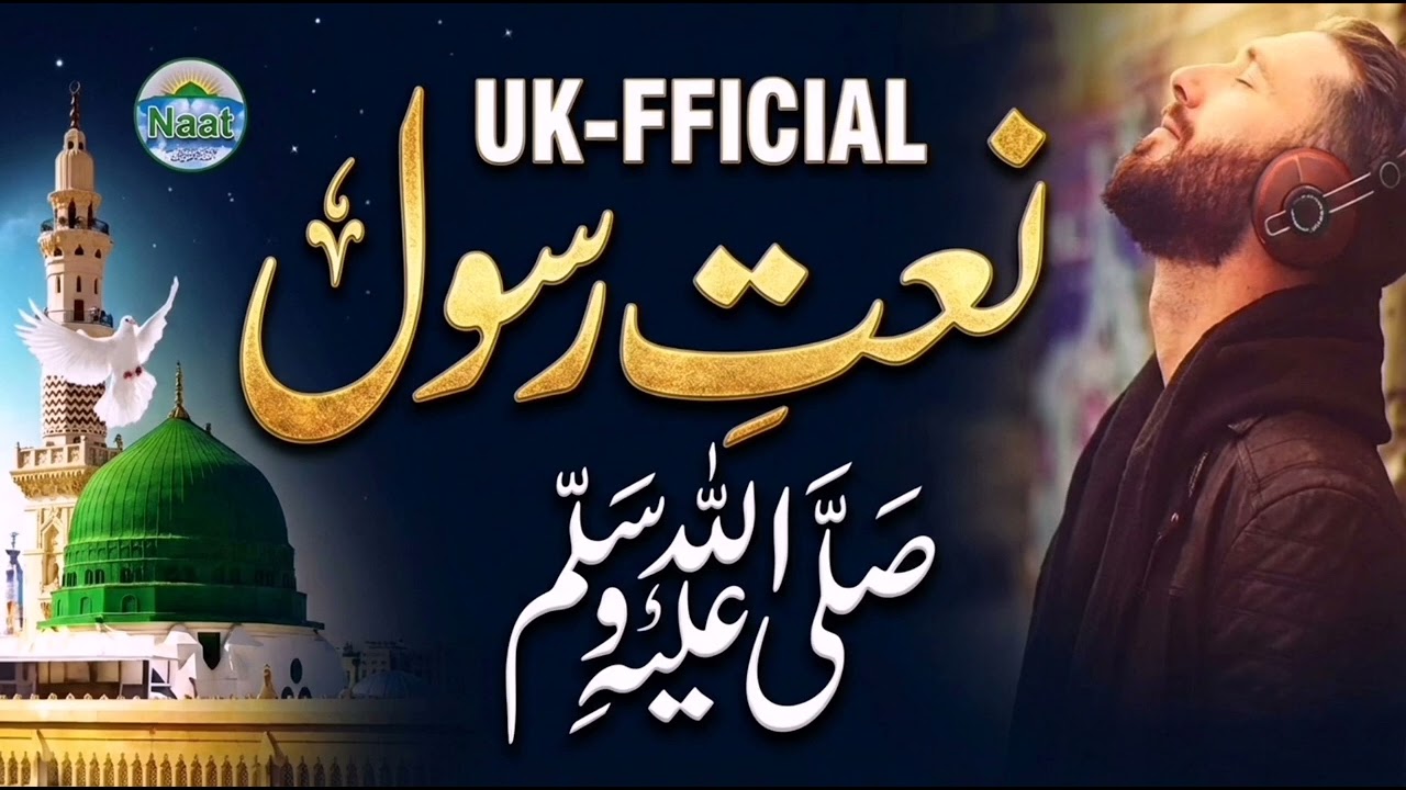 Naat sharif new naat