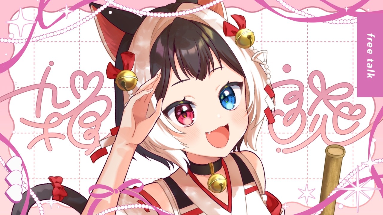 【 #縦型配信  #雑談 】初見さんも大歓迎🌟日曜日ののんびり雑談🐈 【 ＃VTuber ＃猫居すず 】