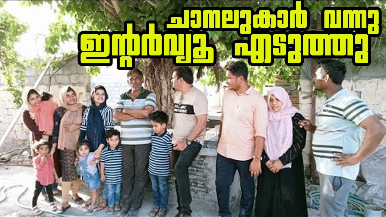 A SPECIAL DAY IN OUR LIFE |ഉപ്പയെകാണാൻ ചാനലിൽനിന്ന്‌ Inteview കാരെത്തി|😊✌🏻|darshanatv|pradeep|