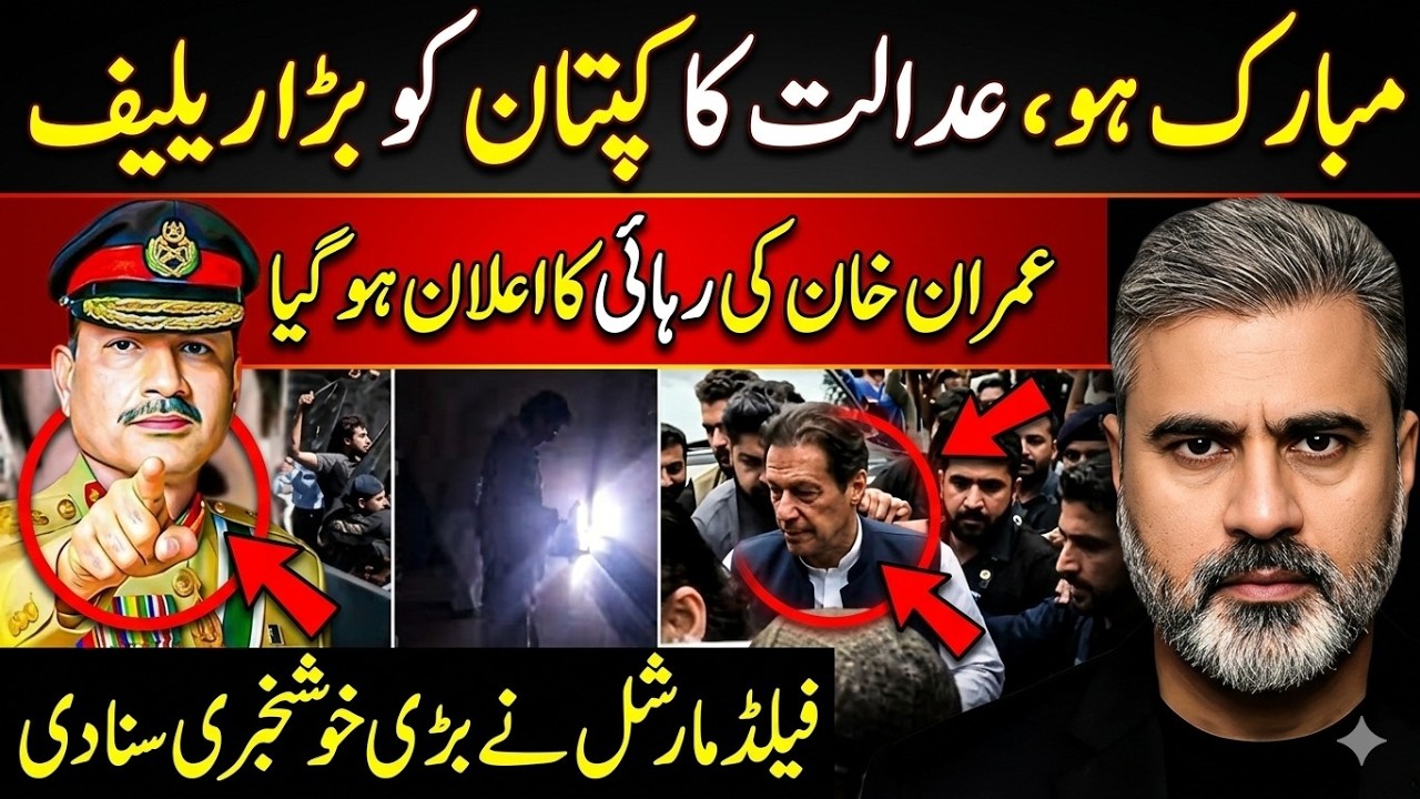 Breaking: Court Relief for Imran Khan! Release News Shocks Pakistan | Imran Riaz Khan News