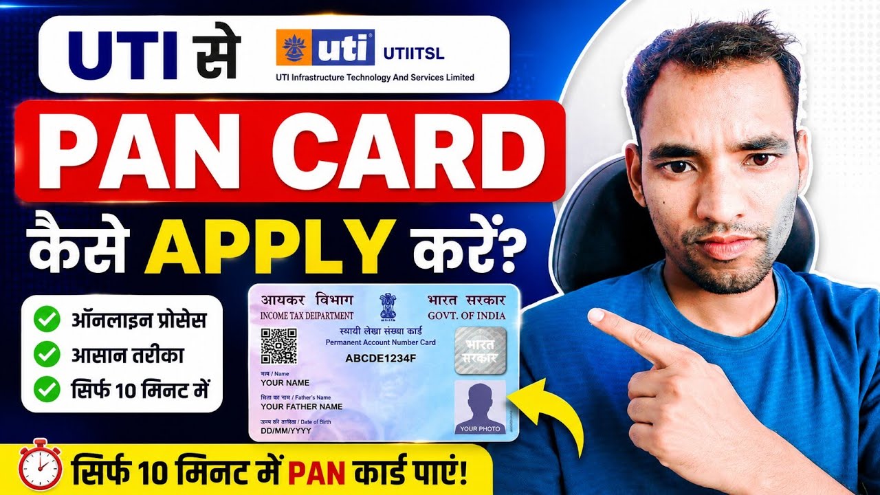 How to apply for a PAN card from UTI | UTI PAN card online apply 2026 | Apply for PAN card via UT...