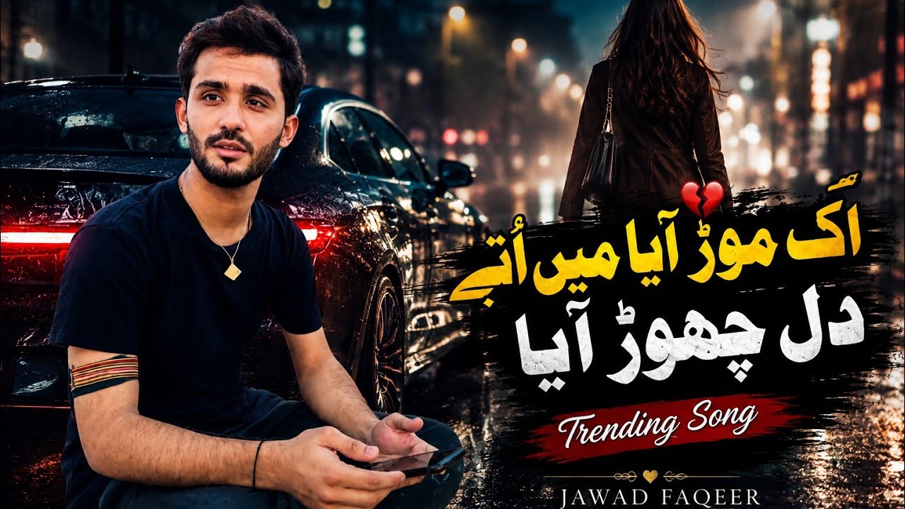 Nikla Gadi Leke Ik Mor Aaya | Heart Touching Song 2026 
