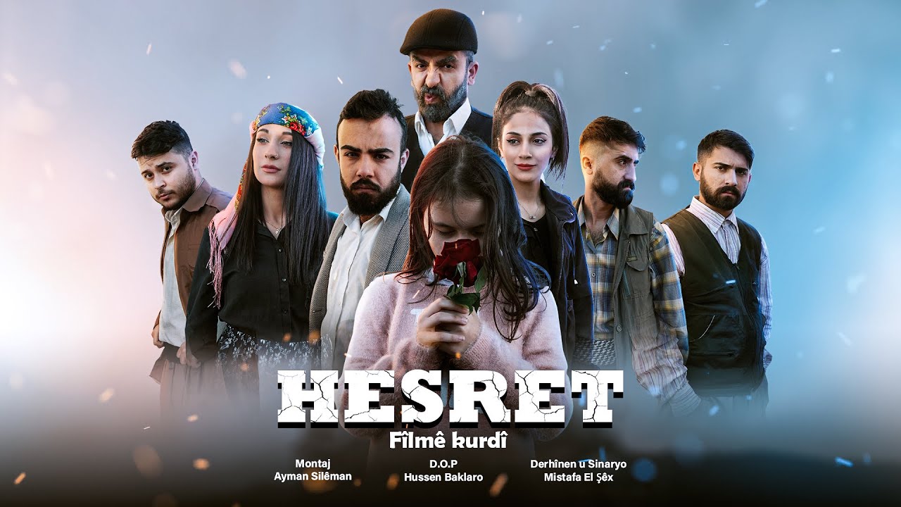 فيلم كردي أقوى الأفلام ( HESRET ) حسرة KÜRTÇE FILM