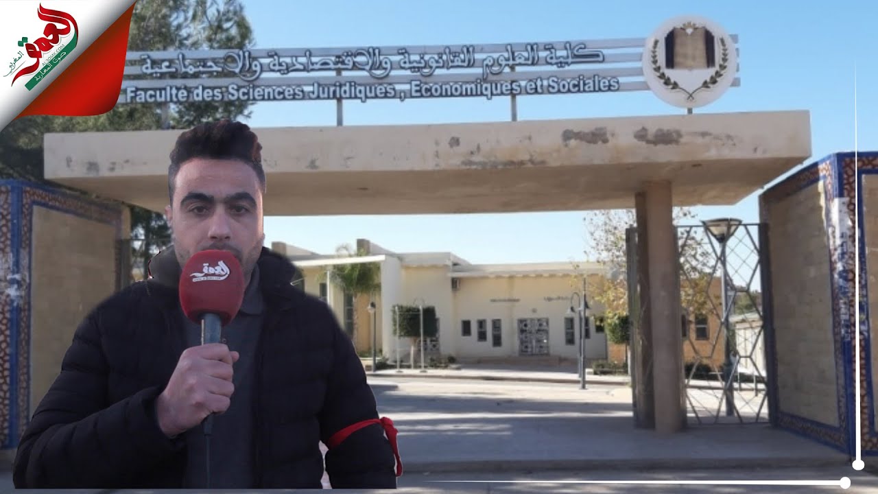 فضـــــ.يحة تهز كلية الحقوق بوجدة.. اتــهــ.امات بقبول طالب في الدكتوراه لم يحضر المقابلة