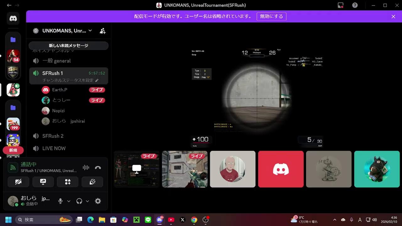 SFRushの時間だよ！♯14