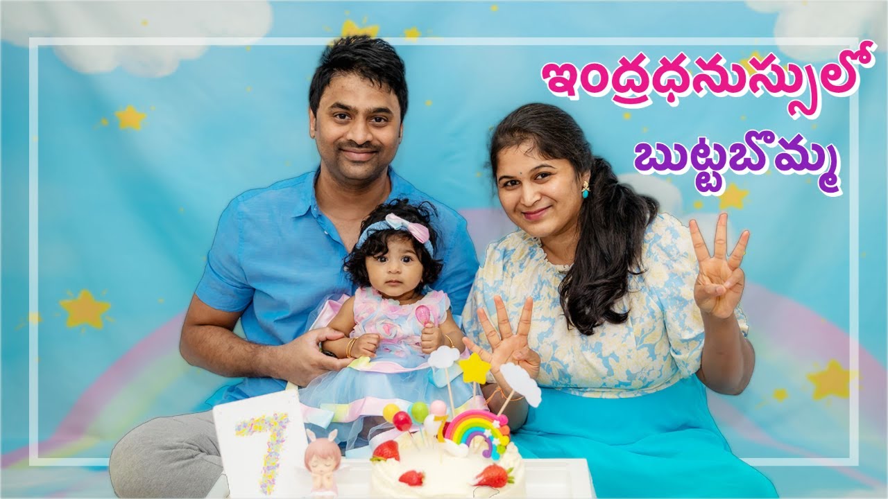 Aira’s 7th month birthday - Rainbow 🌈 theme | DIY Cake |Telugu Vlogs from USA