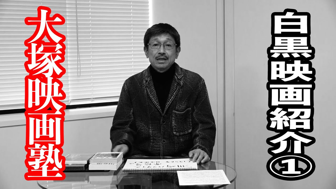 ダメ男とダメ女を描いた白黒映画だけを紹介します。１本目は川島雄三監督の『洲崎パラダイス赤信号』