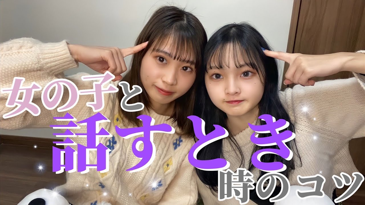 【モテる】この話し方でモテます