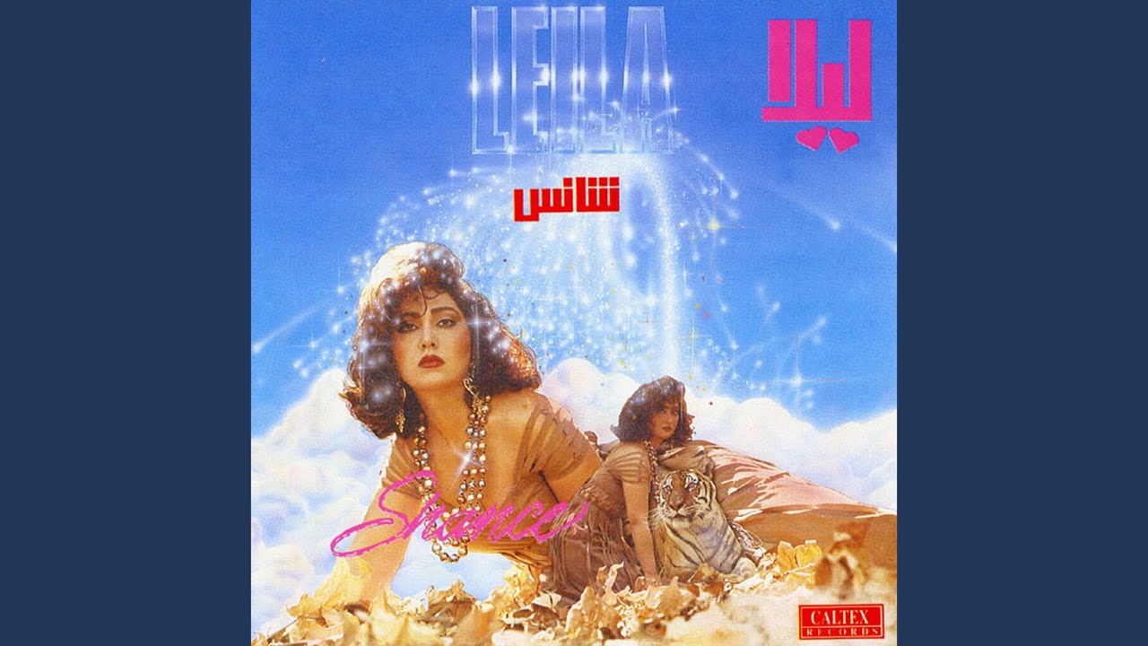 Shekveh