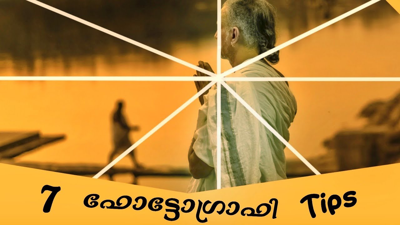 BASIC FRAMING PHOTOGRAPHY RULES IN MALAYALAM | BASIC COMPOSITION PHOTOGRAPHY TIPS