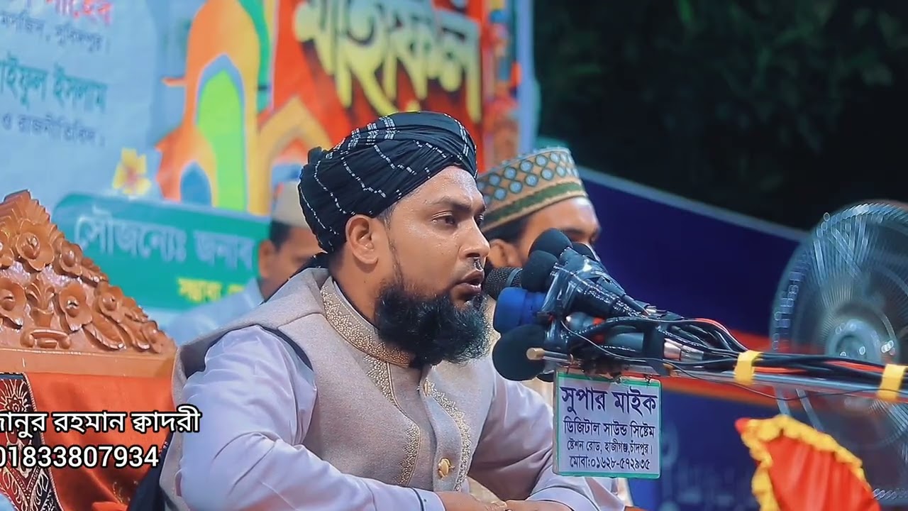 পাগল করা নতুন জিকির / মুফতি মিজানুর রহমান ক্বাদরী /Mufti Gais Uddin Taheri / Taheri jikir 2026