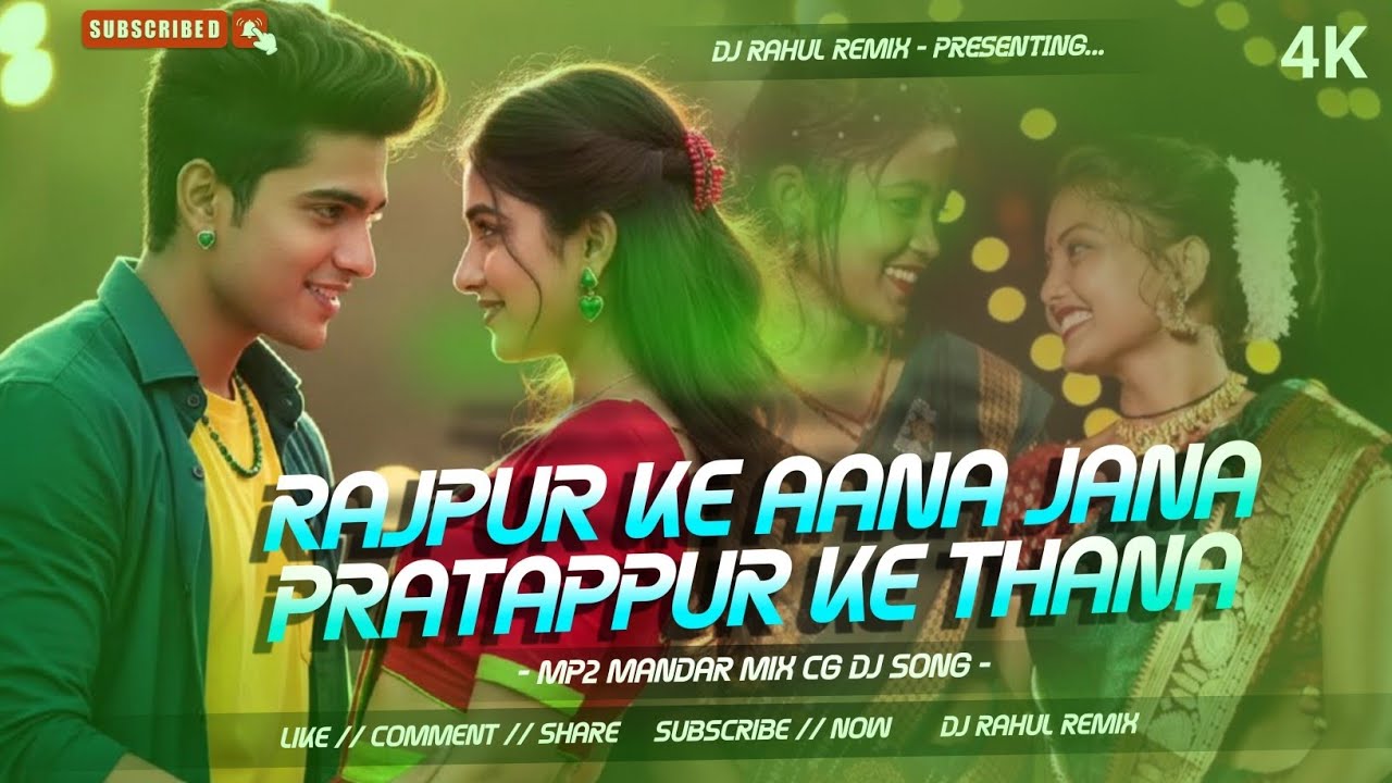 Rajpur Ke Aana Jana Pratappur Ke Thana | CG DJ Song | MP2 Mandar Mix | Tapori