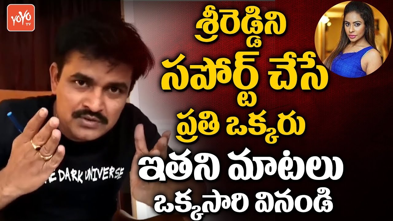 Singer Sai Kiran Fires on Sri Reddy | Pawan Kalyan Protest Against RGV, Sri Reddy | YOYO TV Channel
