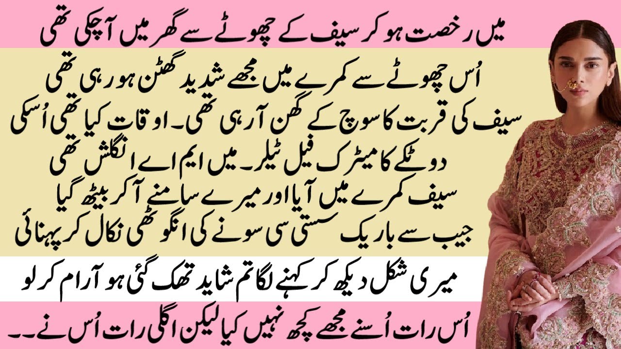 Bol Kaffara kya hoga | KYA MOHABBATON KE BHI KAFFARAY ADA KIYE JATAY HAIN | Pakeezah Stories