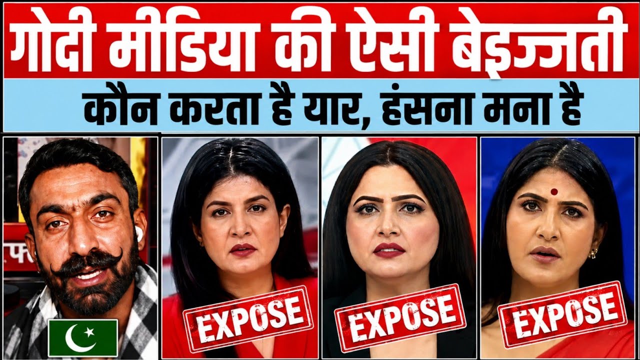 Godi Media Ko Expose Kar Diya 