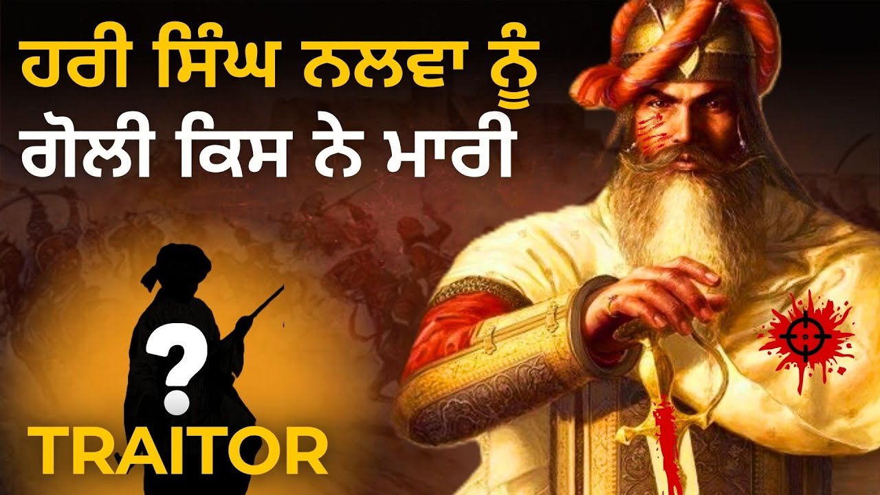 Battle of Jamrud: Hari Singh Nalwa’s Final Stand | The Untold Sikh-Afghan War Story | Sikh History