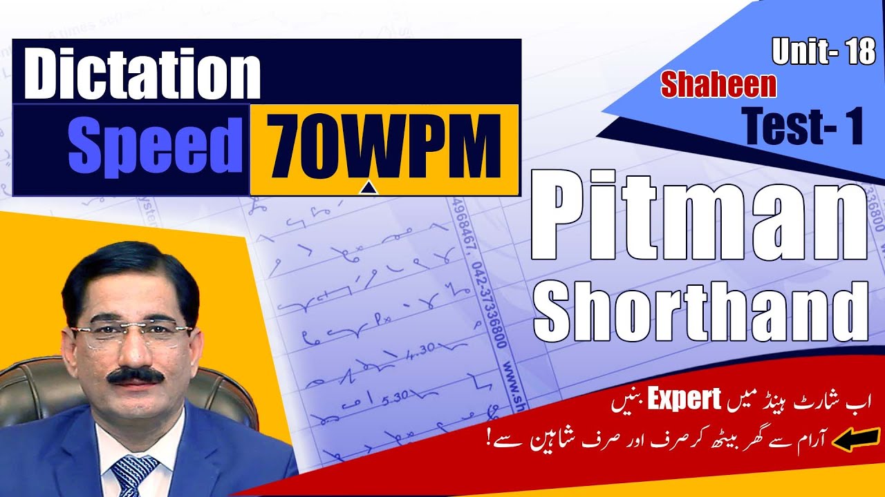 (Unit- 18, Test- 1) 70WPM Pitman Shorthand Dictation in English | Shaheen Shorthand