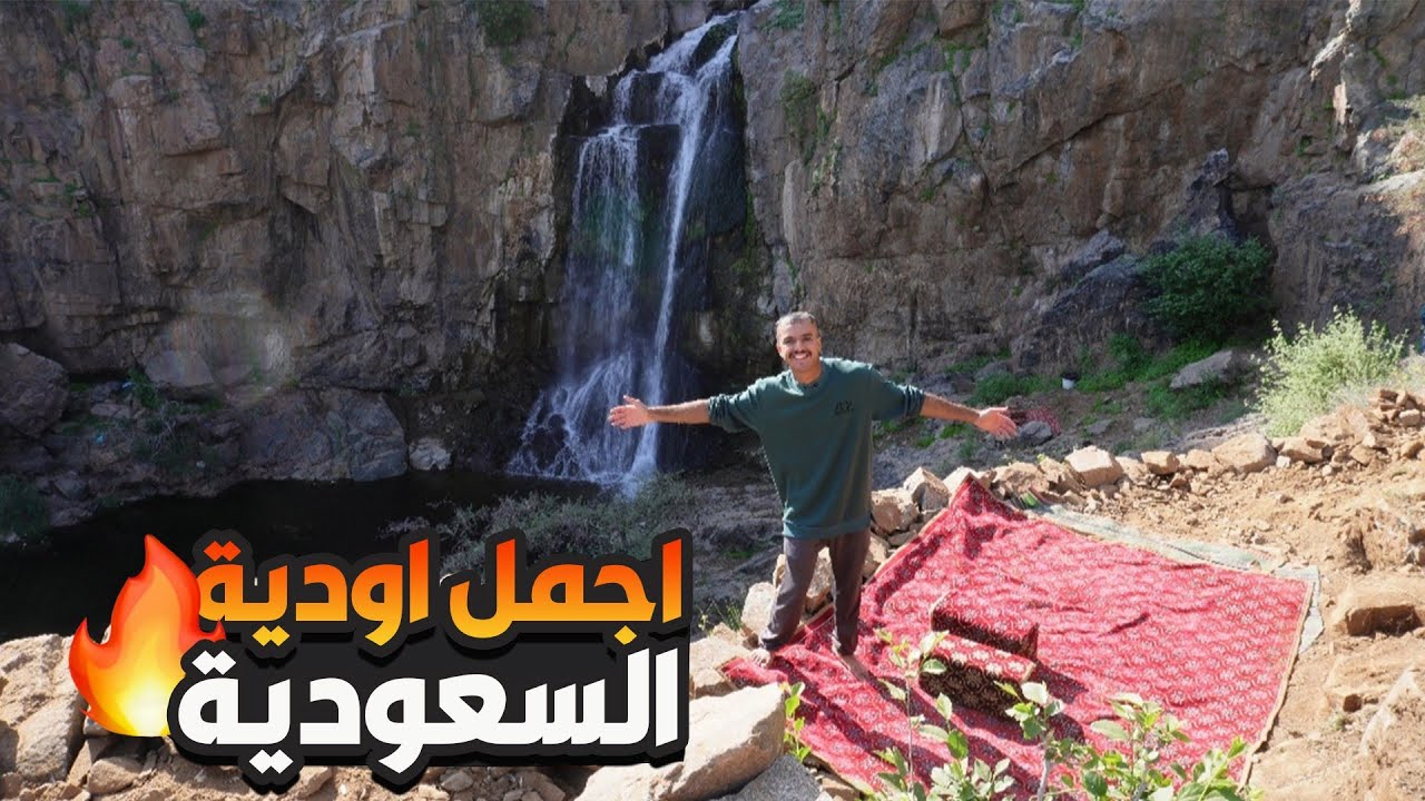 من اجمل اودية العالم | مغامرة وادي النمور الهدا الطايف 