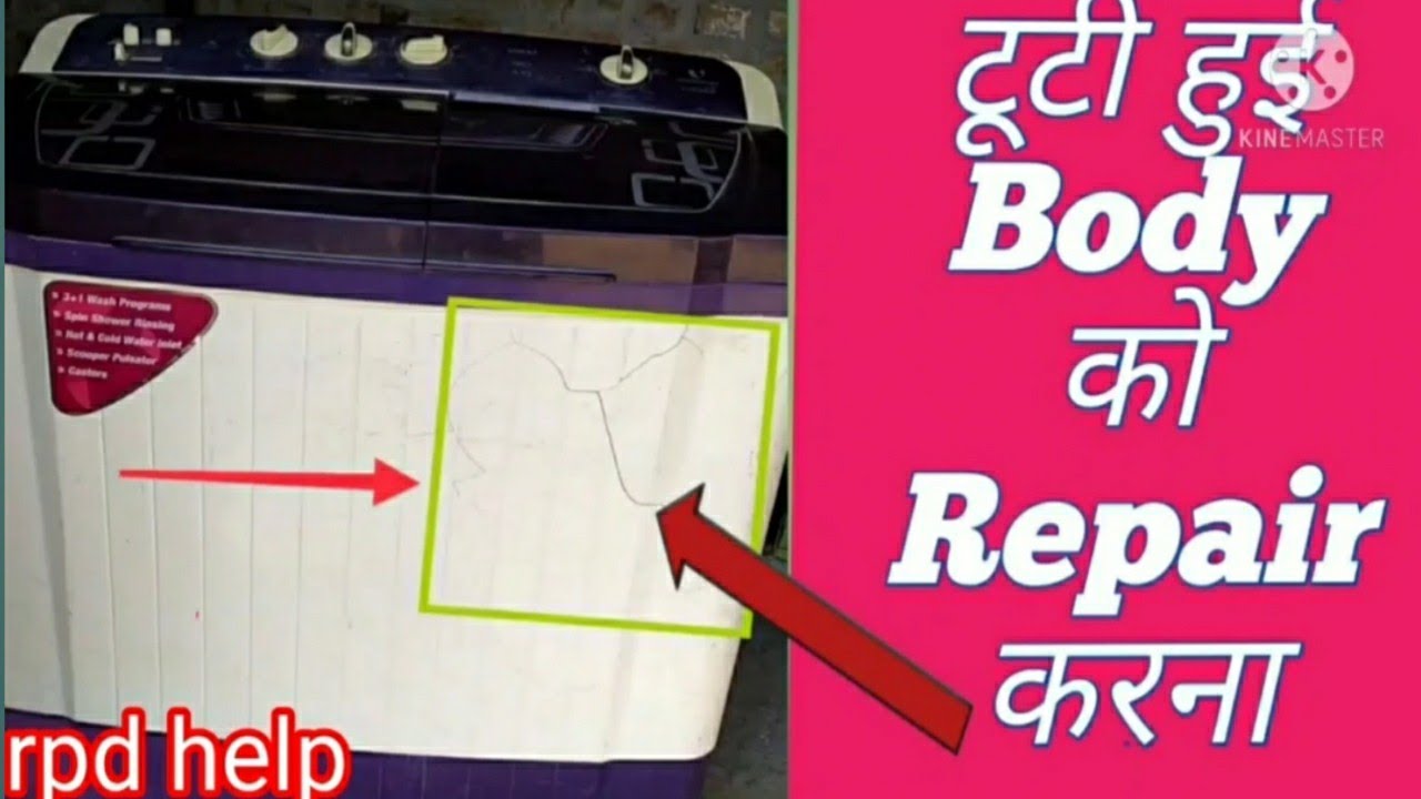 washing machine body Kaise repair करे||the washing machine body doing repair
