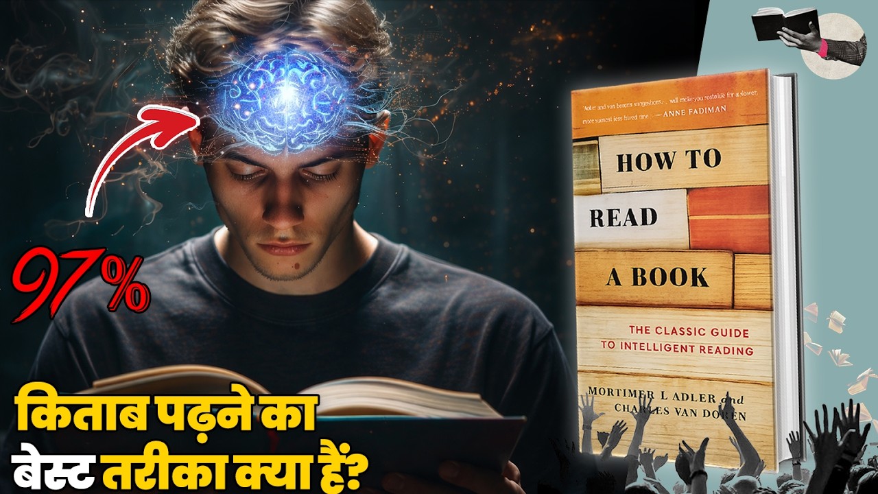 How to Read a Book by Mortimer J. Adler | Hindi Review & Key Lessons | THE READING CIRCLE