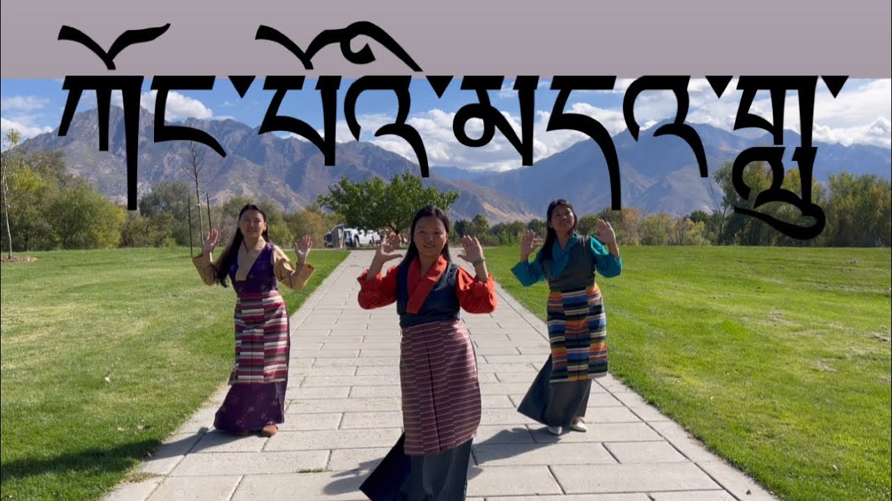 Kongpoe Dalu by Derab Woeser || Gorshey || New Tibetan Dance || Tibetan Vlogger @derabwoeser 
