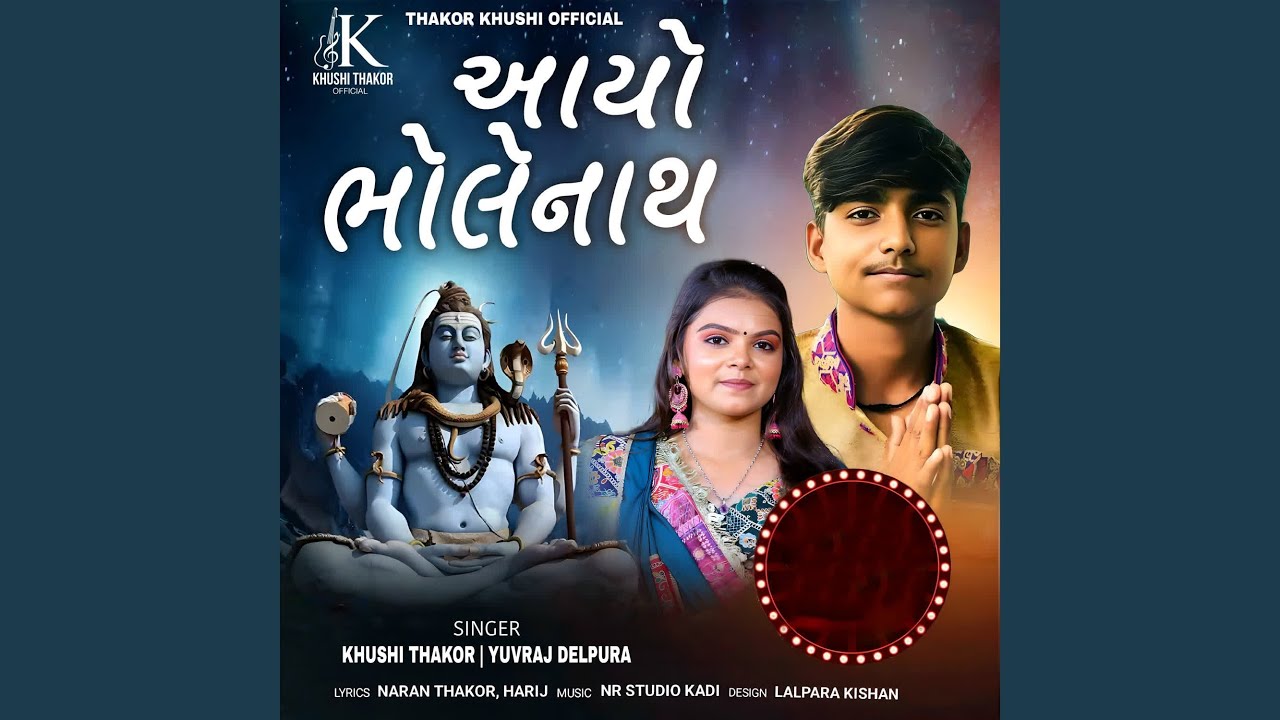 Aayo Bholenath