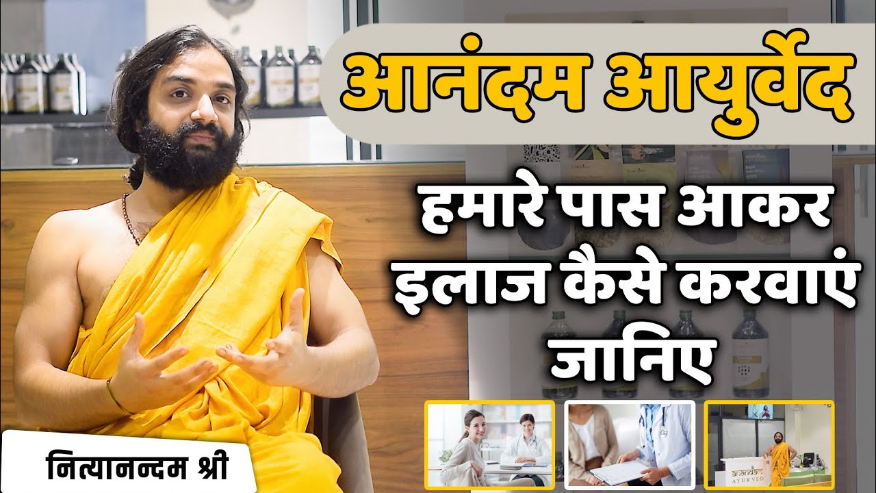 Anandam Ayurved | Treatment | Bulk Purchase | Helplines | Address etc.