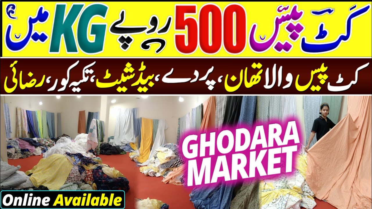 Cut piece wholesale godam !! New Stock !! Gul Ahmed J. ! Godhra Wholesale Market Karachi.