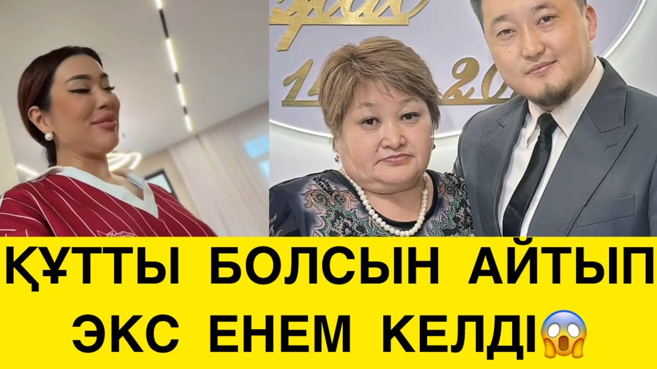 ЕНЕМДІ КӨРГЕНДЕ ШОК БОЛДЫМ😱