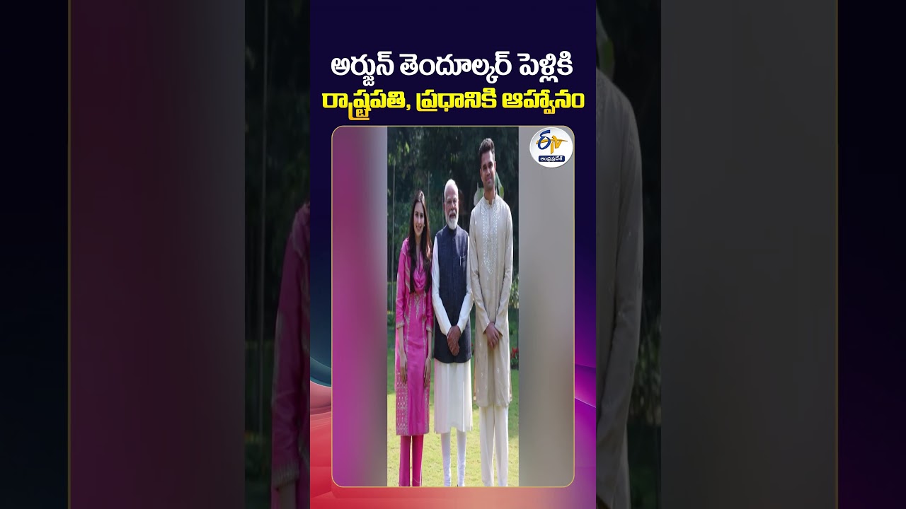 Invitation to President Murmu & Modi for Arjun Tendulkar's Wedding