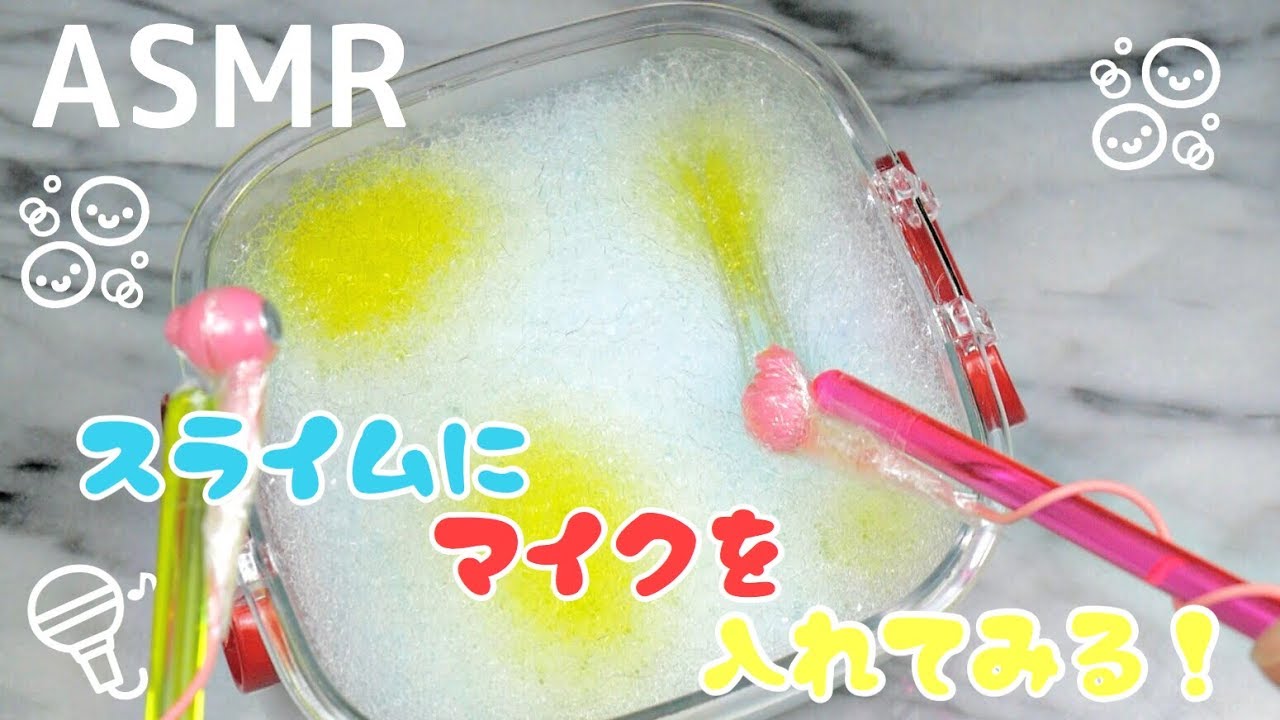 【ASMR】Bubbly Slime/슬라임/史萊姆/シュワシュワスライム【音フェチ】｜SORA MINI