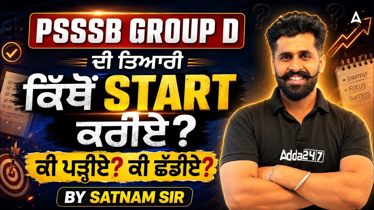 PSSSB Group D Syllabus 2026 | PSSSB Group D Apply Online | PSSSB Group D Study Plan & Preparation