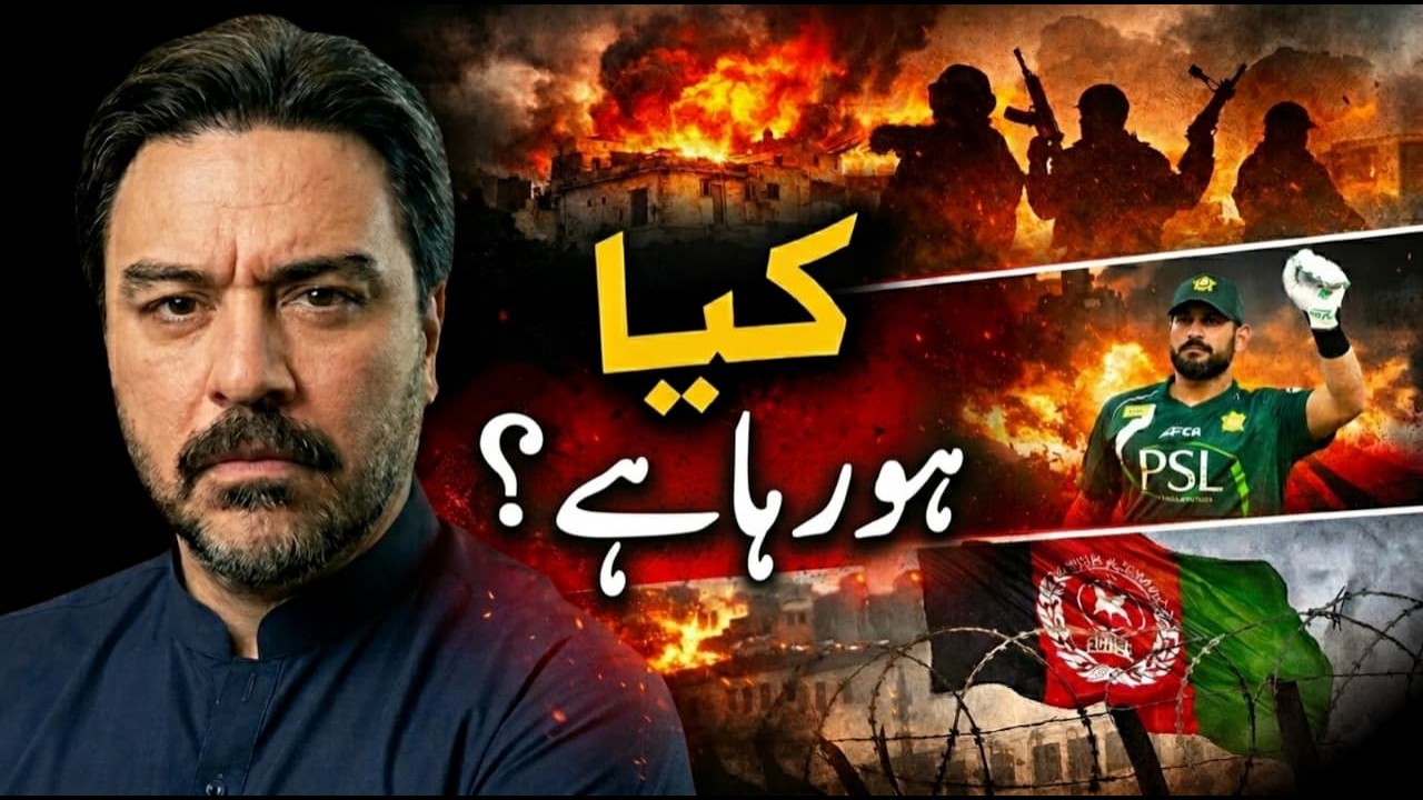 Pakistan Mein Sab Control Se Bahar || Lumber One Position ||  Adil Raja