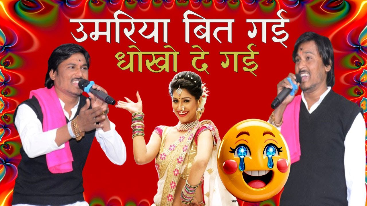 उमरिया बित गई धोखो दे गई Abhay Maharaj Banjara Bhajan Paroti 9673403922 Sant Chapalal Maharaj Tv pra