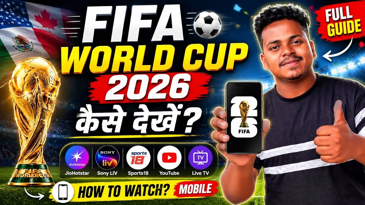 FIFA World Cup 2026 Kaise Dekhe | How to Watch FIFA World Cup 2026 Matches | FIFA World Cup 2026