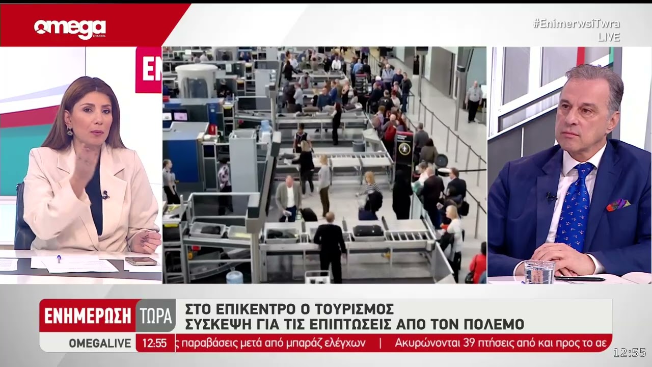 Στο επίκεντρο ο τουρισμός - Σύσκεψη για τις επιπτώσεις από τον πόλεμο