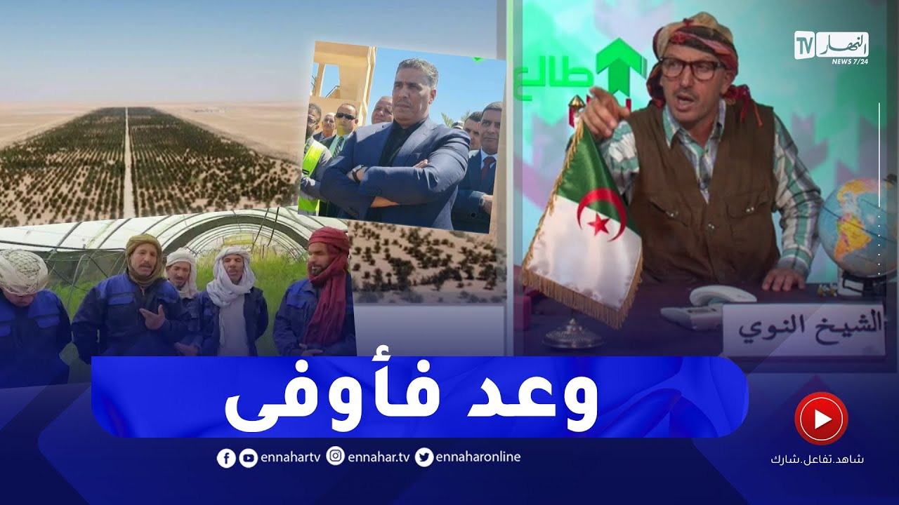 الشيخ النوي: عمال في حاسي مسعود خدمو جنّة وسط الصحراء حابين يترسموا.. ووزير السكن يلبي المطلب