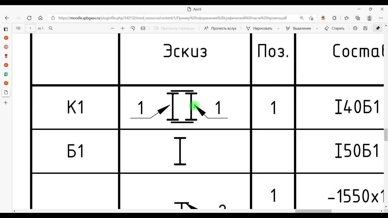 кп1 ведомость элементов