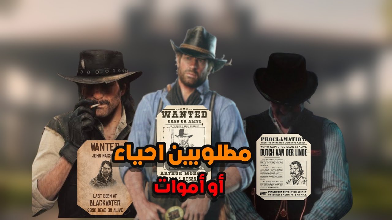 اخطر شخصيات في عالم ريد ديد ريدمبشن 2