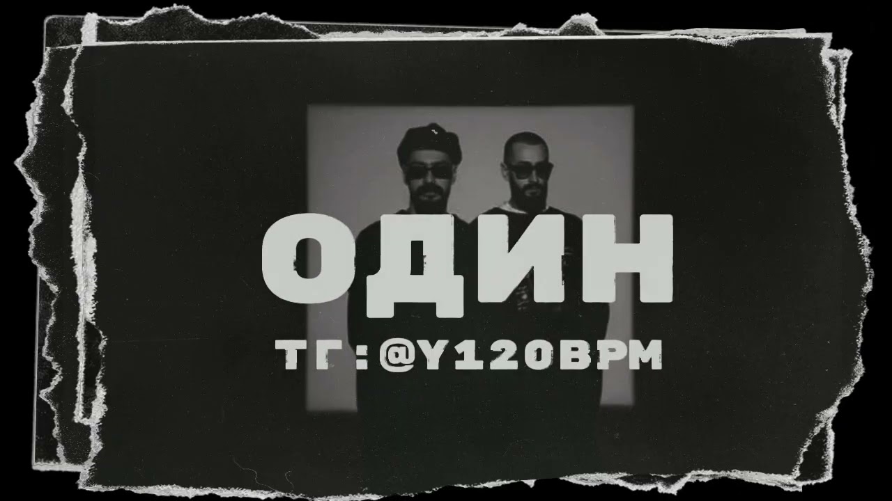 [FREE] Miyagi x Эндшпиль x TumaniYO Type Beat - 